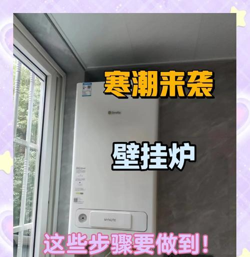 壁挂炉冷冻保护指南（保护您的壁挂炉不受寒冷天气的侵害）