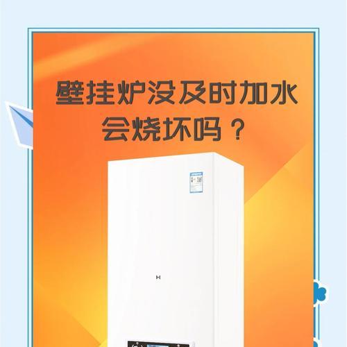 壁挂炉冷冻保护指南（保护您的壁挂炉不受寒冷天气的侵害）
