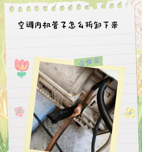 空调管子响是什么原因（探究空调管子响声的成因及解决方法）