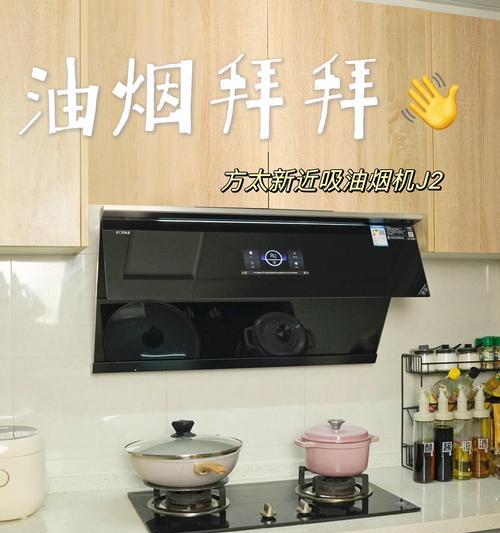 消除厨房油烟机异味的有效方法（保持清新空气）