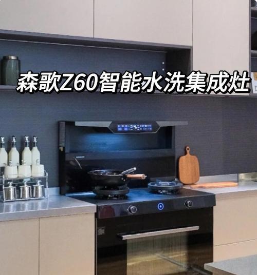 以炬力集成灶橱柜安装方法（简单易学）