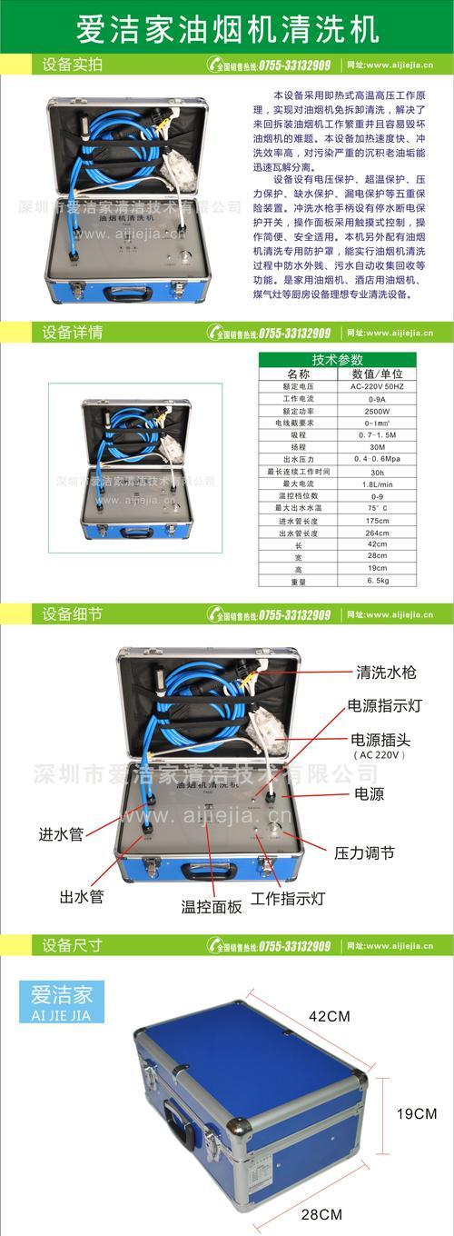 油烟机清洗业务价钱表详解（了解油烟机清洗价格）