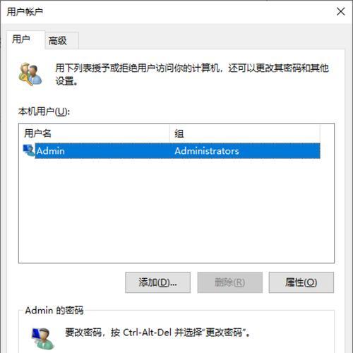 如何修改电脑设置密码（简单教程帮助您轻松设置密码保护您的电脑）