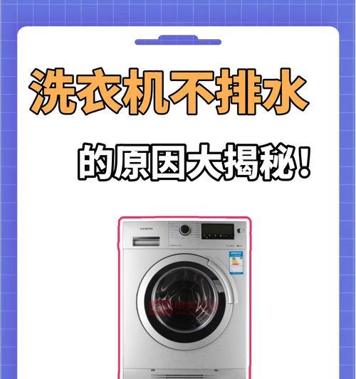 全自洗衣机洗衣桶不转的原因及解决办法（分析全自洗衣机洗衣桶不转的可能原因）