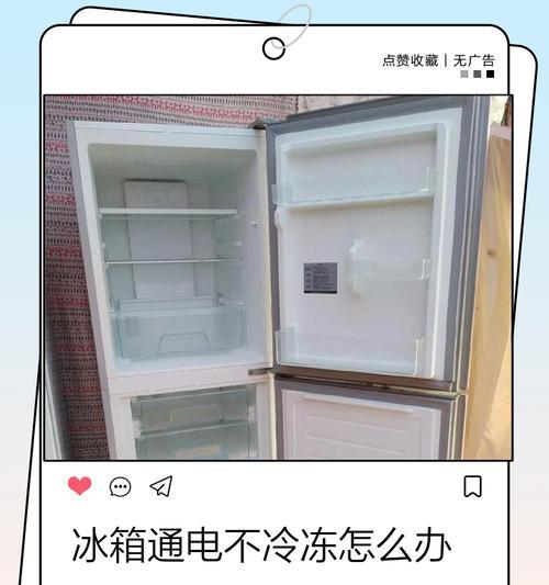 冰箱保鲜区漏水的排查与解决方法（从多个方面来排查和解决冰箱保鲜区漏水的问题）