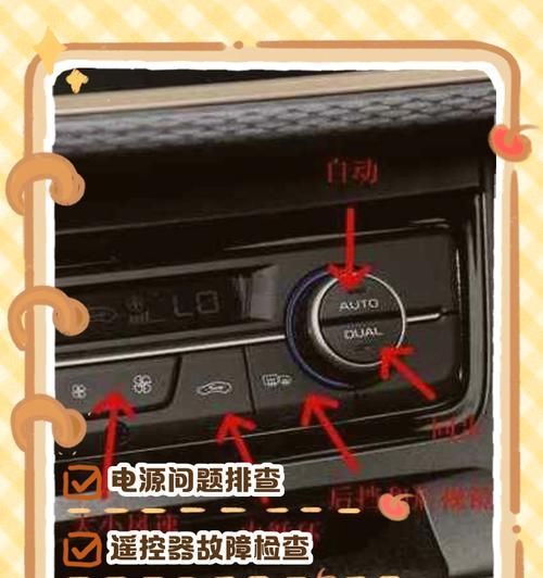空调不运转的原因及解决方法（为什么空调不运转）