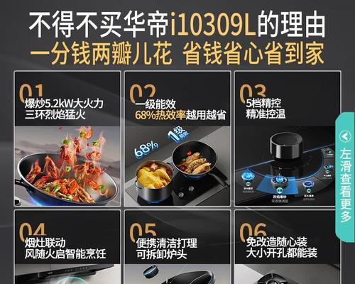 华帝吸油烟机价格影响因素解析（了解华帝吸油烟机价格背后的因素及其影响因素）