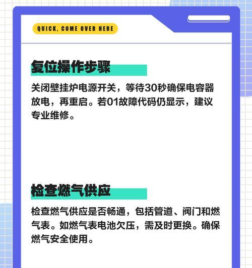 法罗力壁挂炉缺水故障解决方法（有效解决法罗力壁挂炉缺水故障的关键步骤）