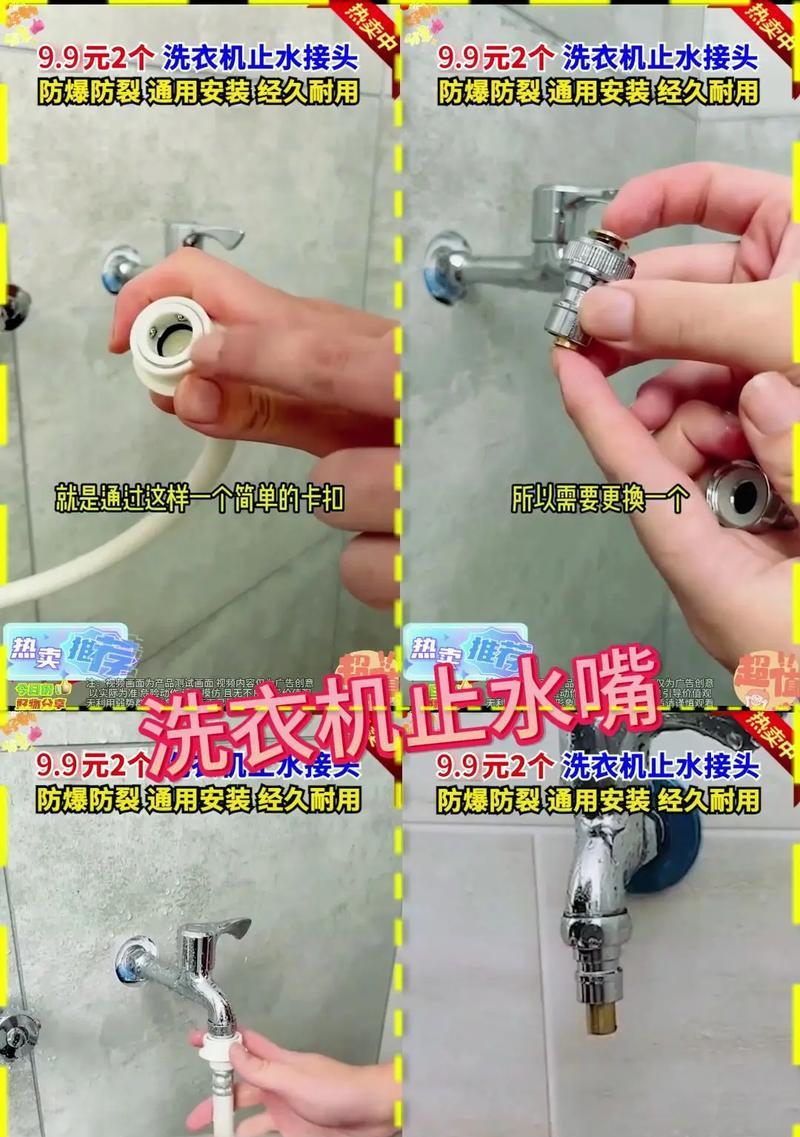 解决洗衣机水管不平问题的方法（如何调整水管以保持平衡）