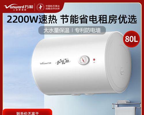 万和热水器显示E8的排除方法（快速解决万和热水器显示E8故障的方法与技巧）