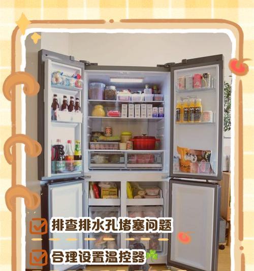冰箱上面有水怎么解决（解决冰箱上方积水问题的简单方法）