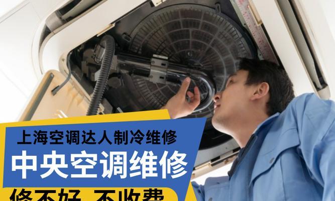 中央空调挂机维修价格分析（了解中央空调挂机维修价格的因素以及如何节省维修费用）