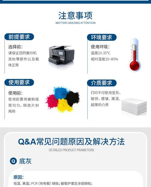 东芝复印机设置指南（简单易懂的步骤教你如何设置东芝复印机）