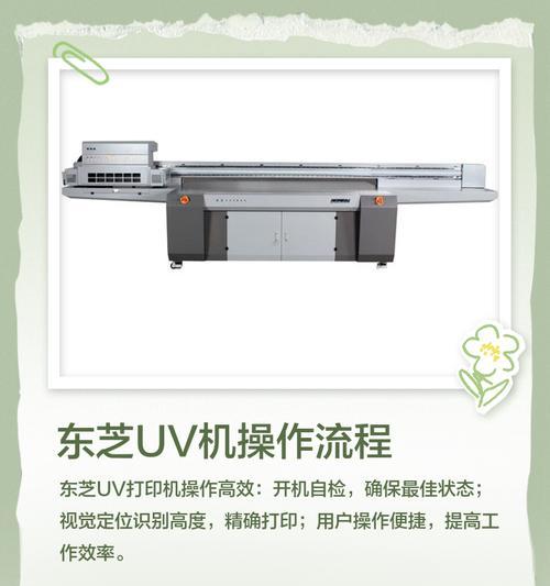 东芝复印机设置指南（简单易懂的步骤教你如何设置东芝复印机）