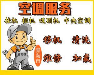 淮安定制中央空调维修价格大揭秘（打破传统）