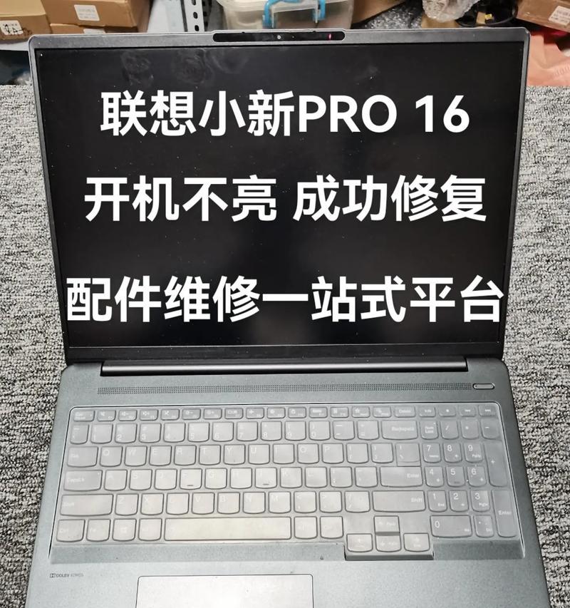 探究最近笔记本电脑故障的原因及解决方法（解读笔记本电脑故障背后的问题和解决方案）