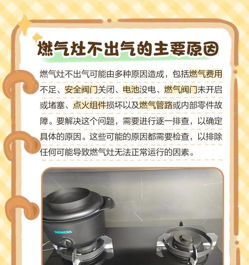 燃气灶外圈归位困扰解决办法（燃气灶外圈无法归位的原因及解决方法）
