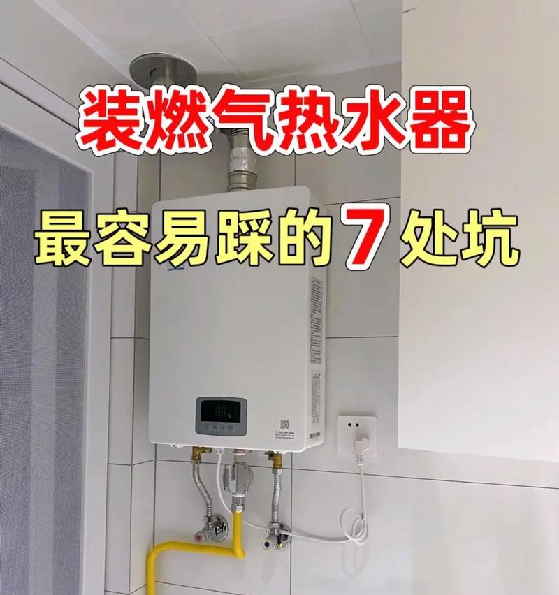 厨房燃气热水器的清洗方法（简单易行的热水器清洗技巧）