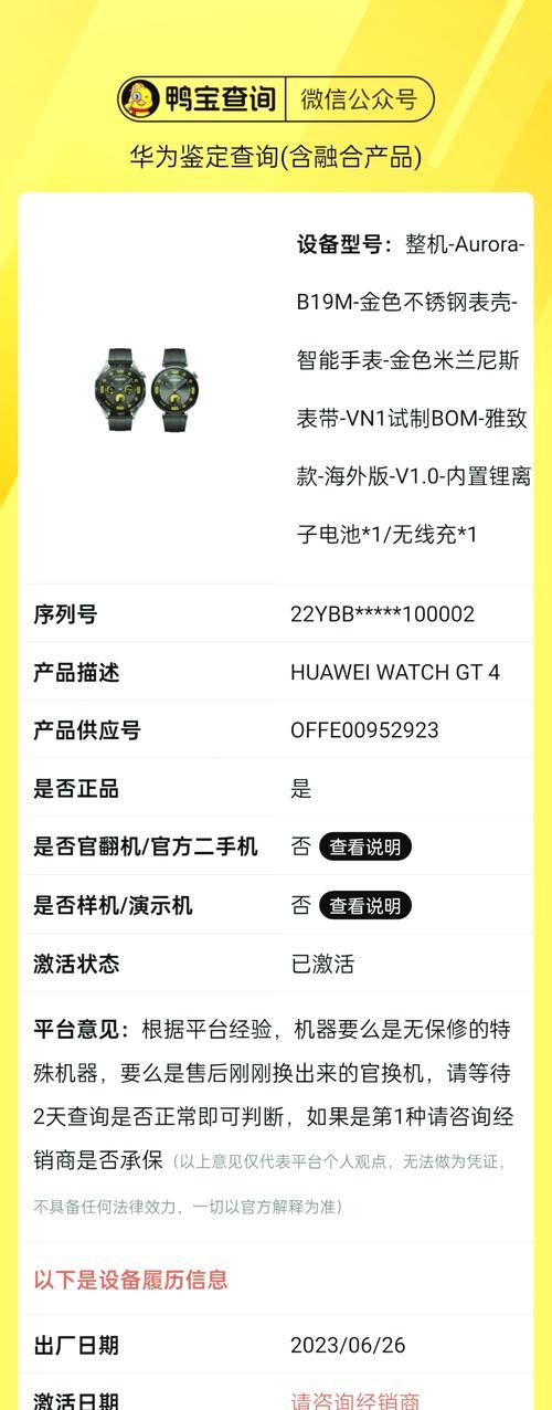 华为交换机保修期怎么看？保修期查询步骤是什么？