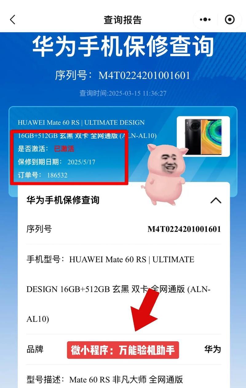 华为交换机保修期怎么看？保修期查询步骤是什么？