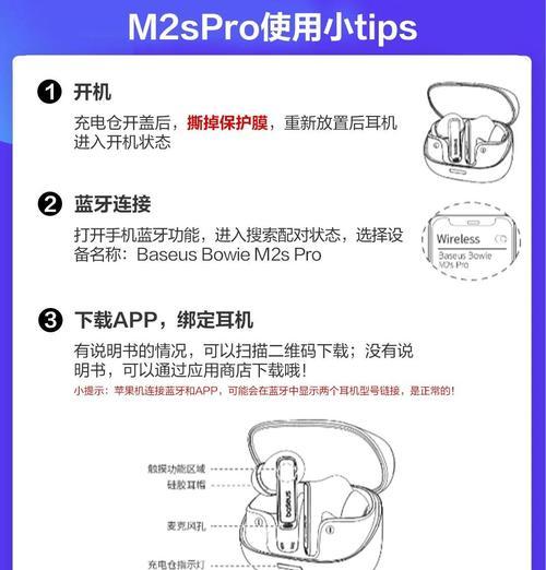 星际舱蓝牙耳机的使用指南是什么？