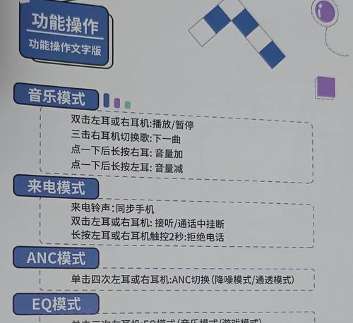星际舱蓝牙耳机的使用指南是什么？