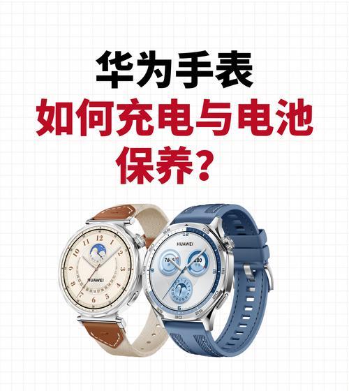 魅影手表电池续航时间是多久？如何延长使用时间？