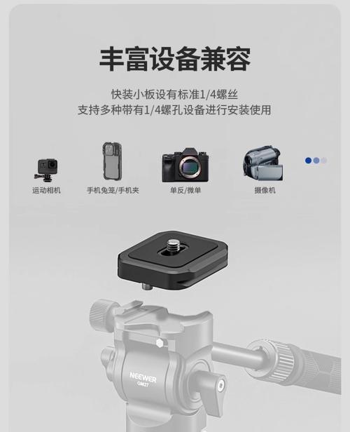 云台怎么固定运动相机？固定方法有哪些？