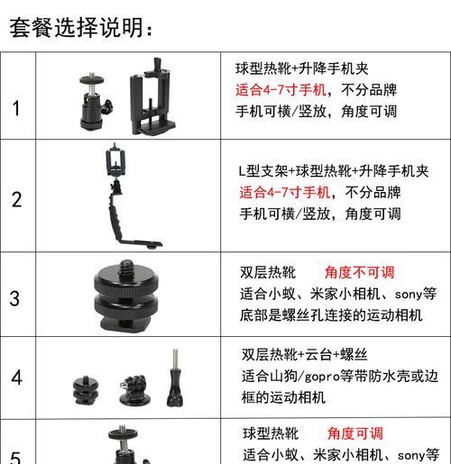 云台怎么固定运动相机？固定方法有哪些？