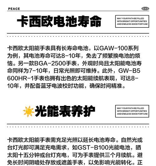 光感电池手表续航能力如何？更换电池的周期是多久？