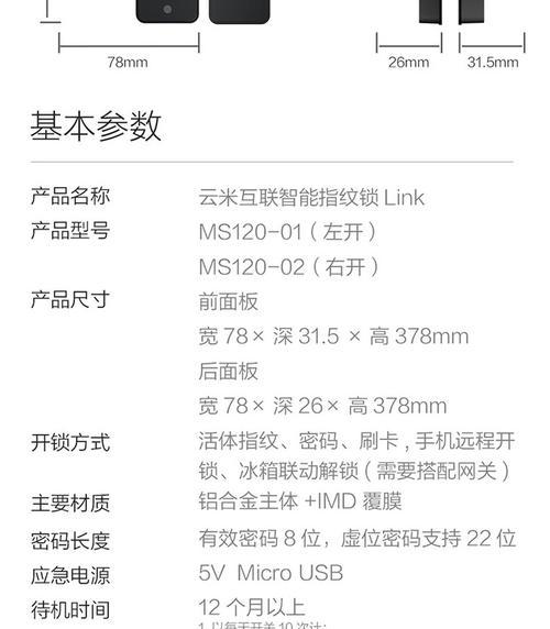 云米智能门锁升级步骤是什么？升级后有哪些新功能？