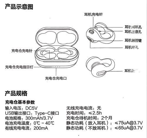 蓝牙米粒耳机使用指南？耳机连接问题如何解决？