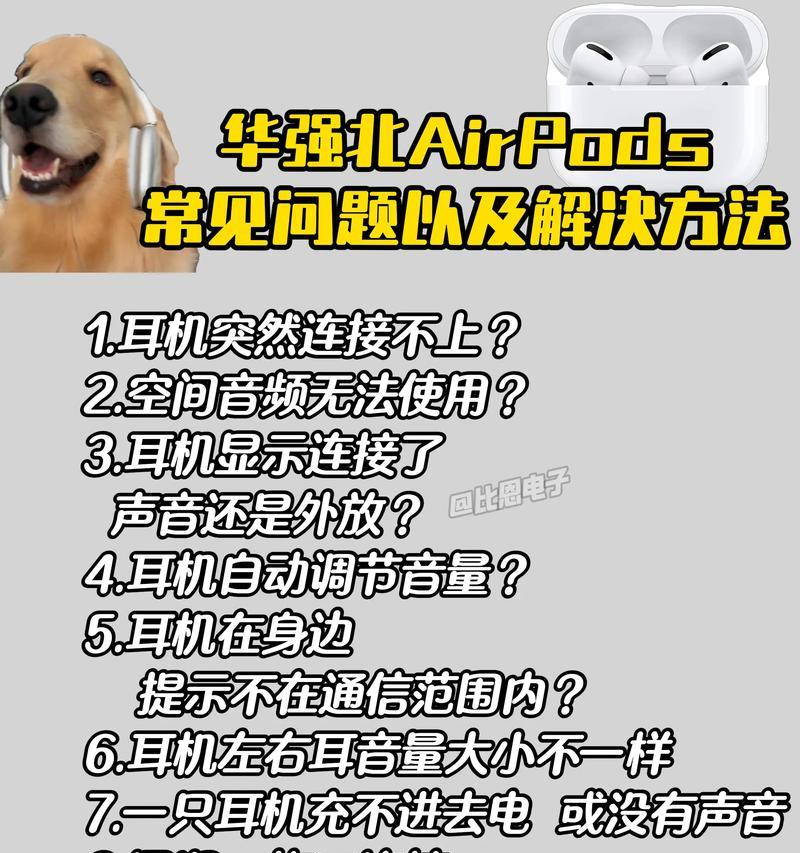 蓝牙米粒耳机使用指南？耳机连接问题如何解决？