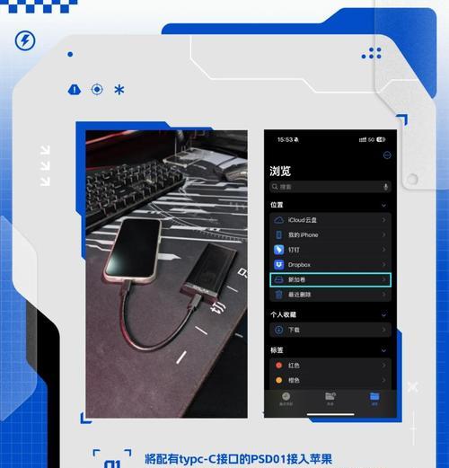 图片传输到移动硬盘的步骤是什么？传输过程中可能遇到哪些问题？