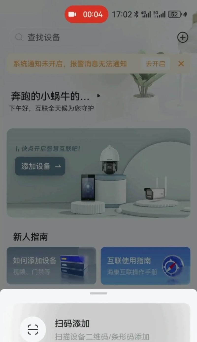 手搓4g摄像头方法是什么？如何操作？