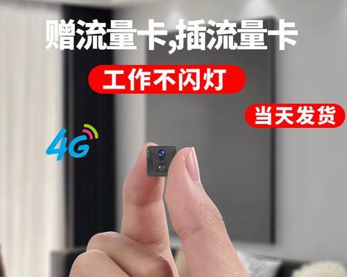手搓4g摄像头方法是什么？如何操作？