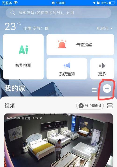 摄像头下滑出怎么设置？设置步骤是什么？