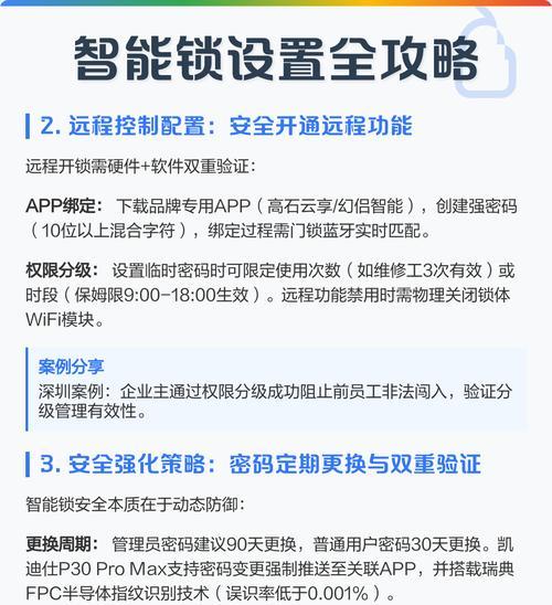 智能门锁显示屏怎么设置？操作步骤是什么？