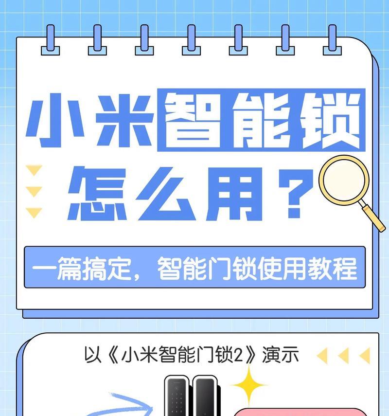 智能门锁显示屏怎么设置？操作步骤是什么？