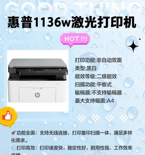 天翼激光打印机的性能如何评价？用户对其有何反馈？