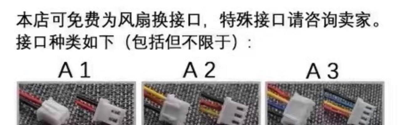 水冷散热器三线如何正确插接？操作步骤是什么？