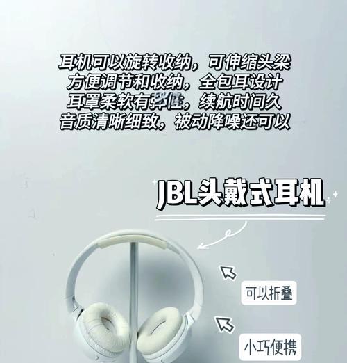 头戴式耳机500mh续航能力如何？多久需要充电？