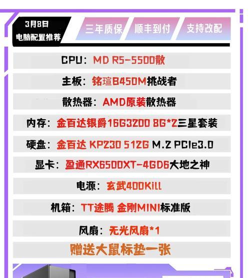 用电脑主机怎么玩3A游戏？配置要求是否达标？