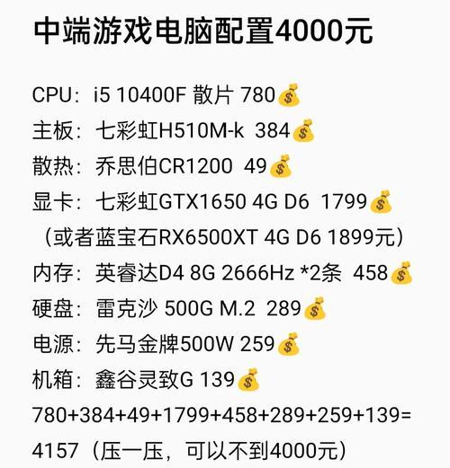 用电脑主机怎么玩3A游戏？配置要求是否达标？