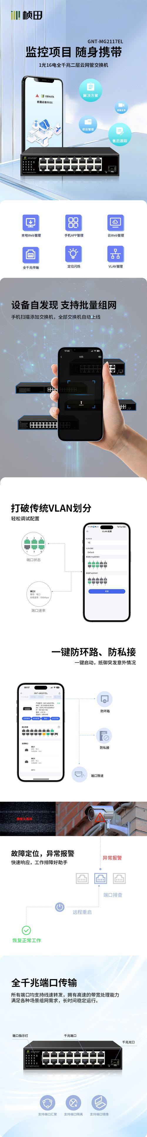 云交换机联网步骤是什么？常见问题有哪些？