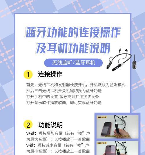 怎么联接耳机设备蓝牙？连接步骤和常见问题有哪些？