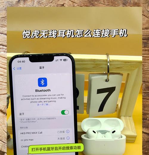 怎么联接耳机设备蓝牙？连接步骤和常见问题有哪些？