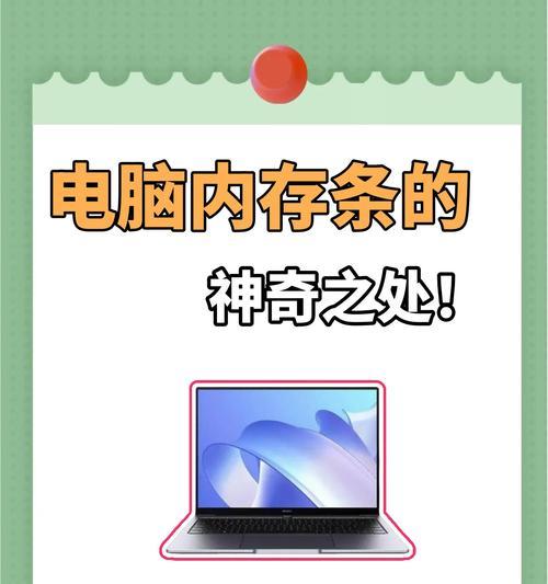 电脑内存组件的作用是什么？内存组件故障如何排查？