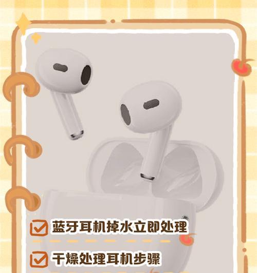 蓝牙耳机头变黄后如何清洗？