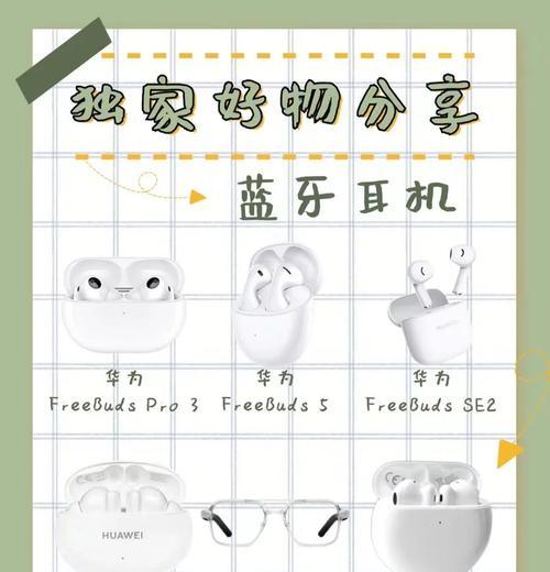 华为耳机线选择哪个品牌比较好？